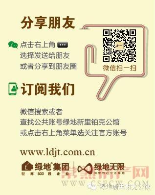 绿地铂克公馆全新7#、12# 4月12日华丽首开