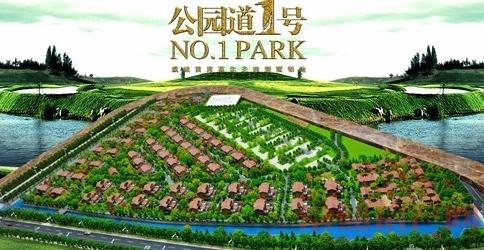 滨江城投力作公园道1号高尔夫别墅社区