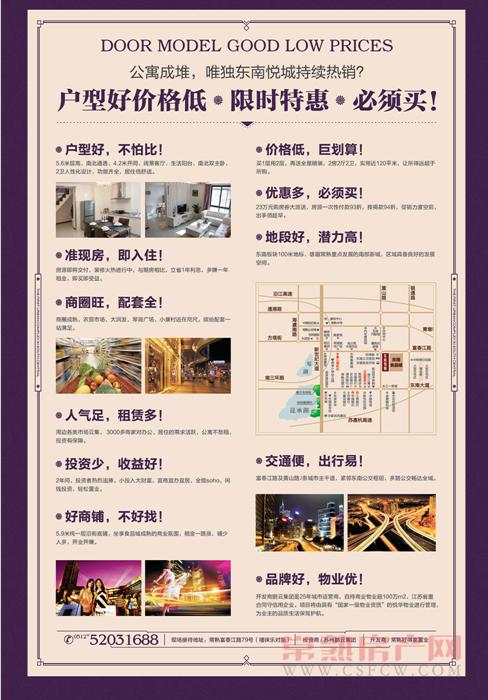 东南悦城天天精彩 马戏狂欢节欢乐不断