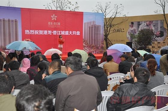 港龙•香江城4月13日耀世开盘热销见证传奇