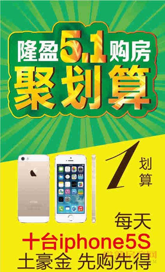 隆盈广场五一聚划算 六大优惠等着您