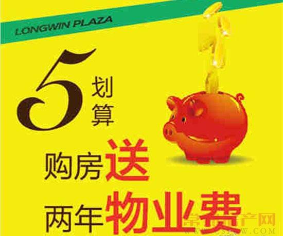 隆盈广场五一聚划算 六大优惠等着您