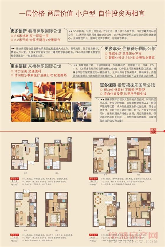 禧徕乐国际公馆5月17日盛大开盘4980元起