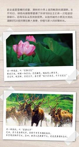 尚湖翡翠湾夏日清凉体验季之“好房子