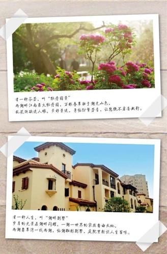 尚湖翡翠湾夏日清凉体验季之“好房子