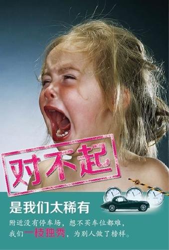 抢位也疯狂尚湖翡翠湾稀缺车位分秒递减