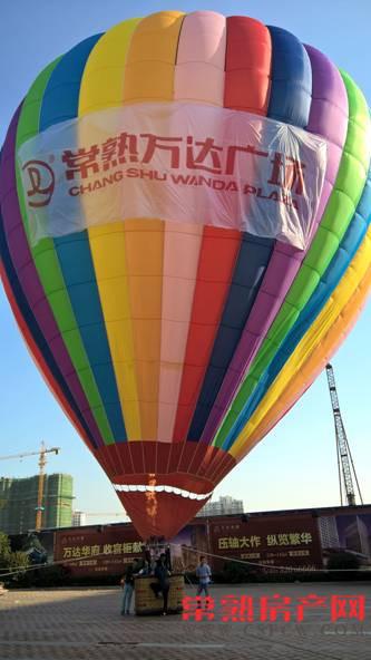 万达热气球环游嘉年华第二站——热情巴西