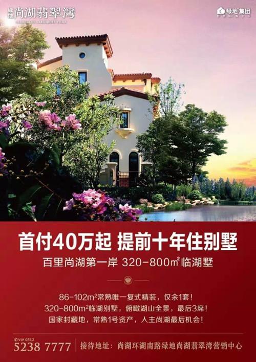 辞旧迎新,翡翠湾送福利啦 压岁钱来袭!