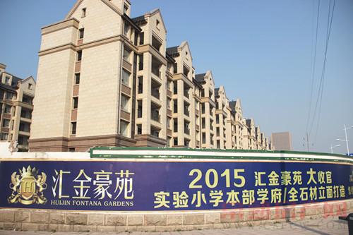 汇金豪苑售楼处搬新家，均价约17000元/平米