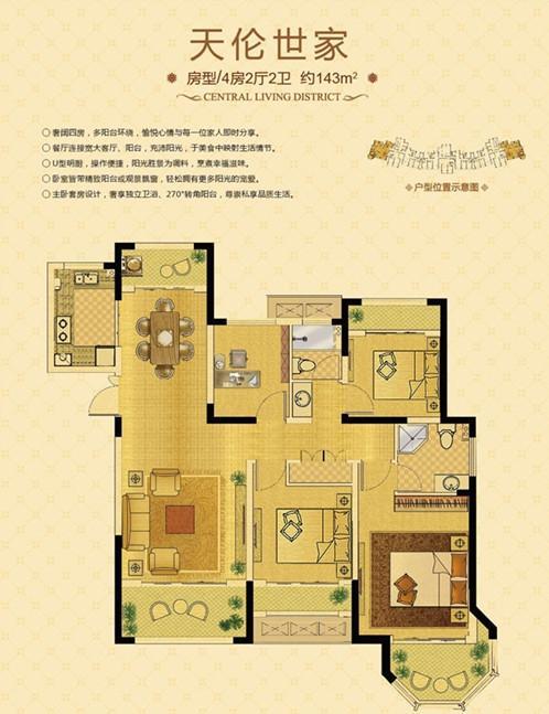 销冠王中南御锦城景观王座2号楼样板间实探