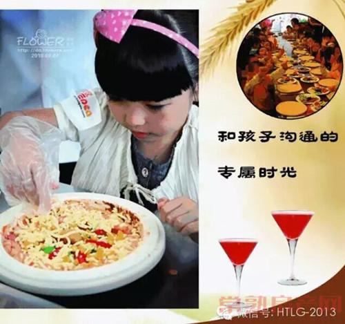 8.29披萨DIY派对 衡泰里宫欢乐上演