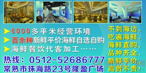 9.19-20常熟隆盈广场火爆开街 精彩嗨不停