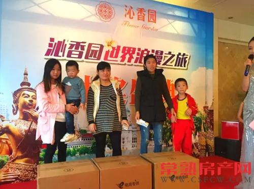 沁香园世界浪漫之旅抽奖盛典圆满落幕！