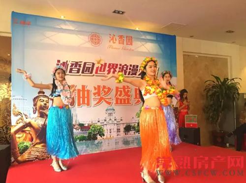 沁香园世界浪漫之旅抽奖盛典圆满落幕！