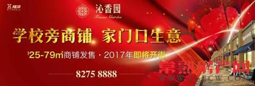 沁香园世界浪漫之旅抽奖盛典圆满落幕！