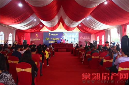 10月16日 润发中央公园产品发布会顺利举行