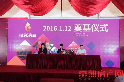 10月16日 润发中央公园产品发布会顺利举行