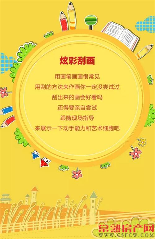 柚你柚我柚涂鸦  中南雅苑宝宝生日宴