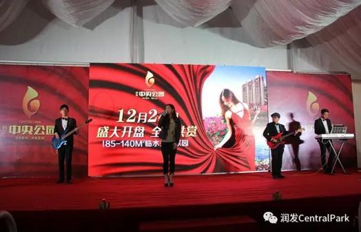 2000人燃爆现场 润发中央公园首开售罄