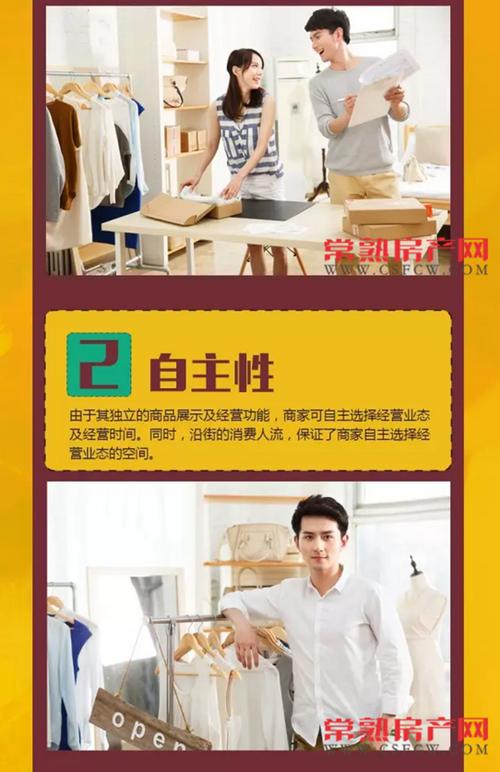 中南御锦城 | 细数社区临街商铺的那些优点~