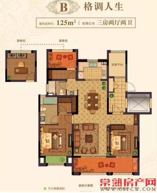 新城虞悦豪庭 这个寒冬足够温暖才有腔调