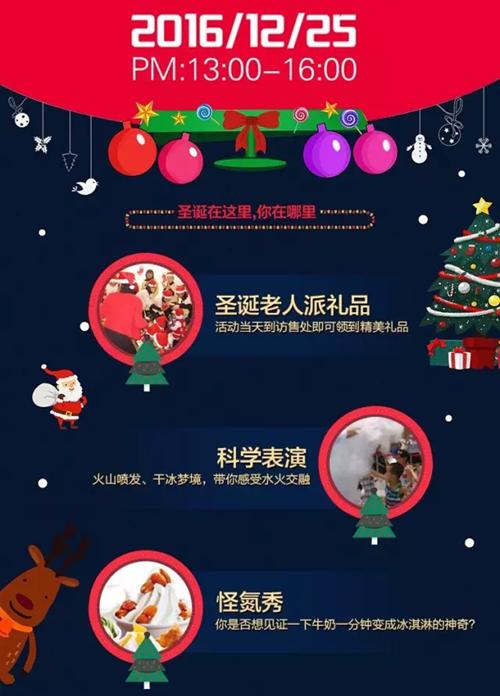 中南锦城|圣诞节,最好的礼物是......