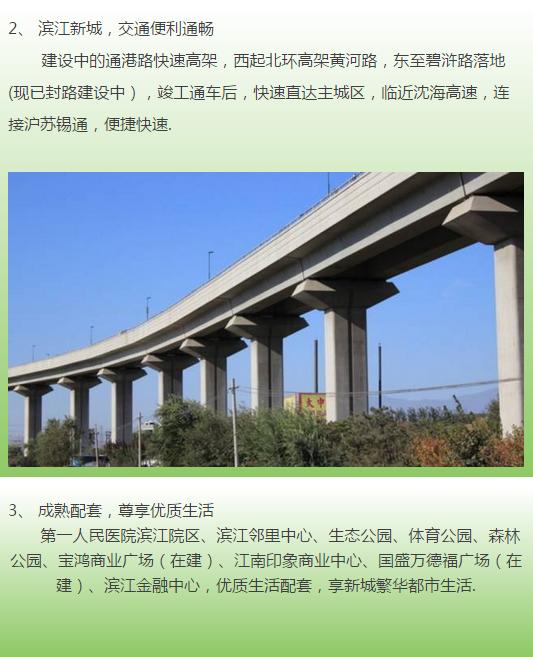 马德里别墅项目推广名更换为“鸿麦世家”