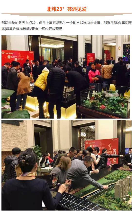 【新城·虞悦豪庭】盛荟夜宴 常熟更惹火!