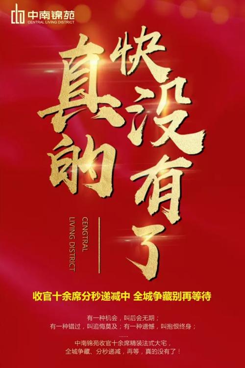 中南锦苑：金鸡献瑞，狂欢派对