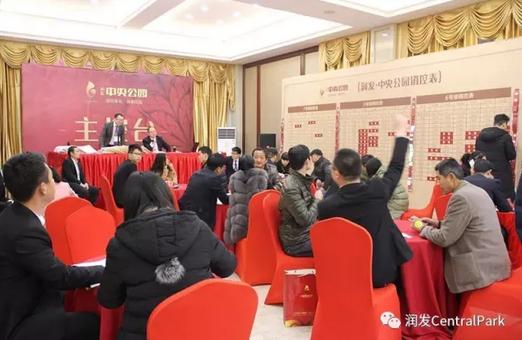 2000人燃爆现场 润发中央公园首开售罄