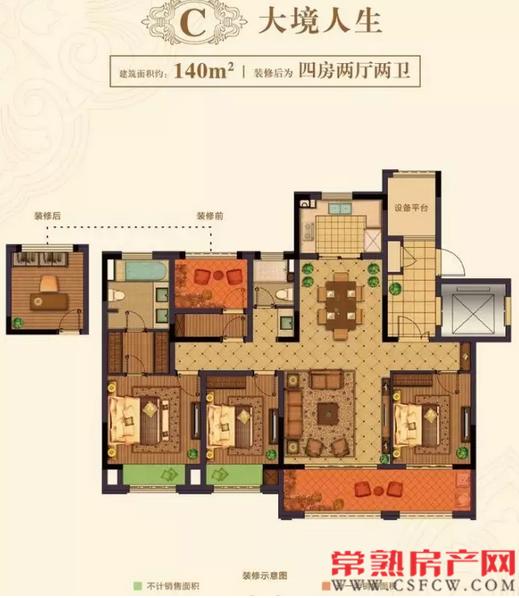 新城虞悦豪庭 这个寒冬足够温暖才有腔调