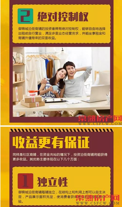 中南御锦城 | 细数社区临街商铺的那些优点~