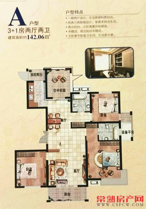 亲水生态洋房社区——望虞水岸 清盘在售