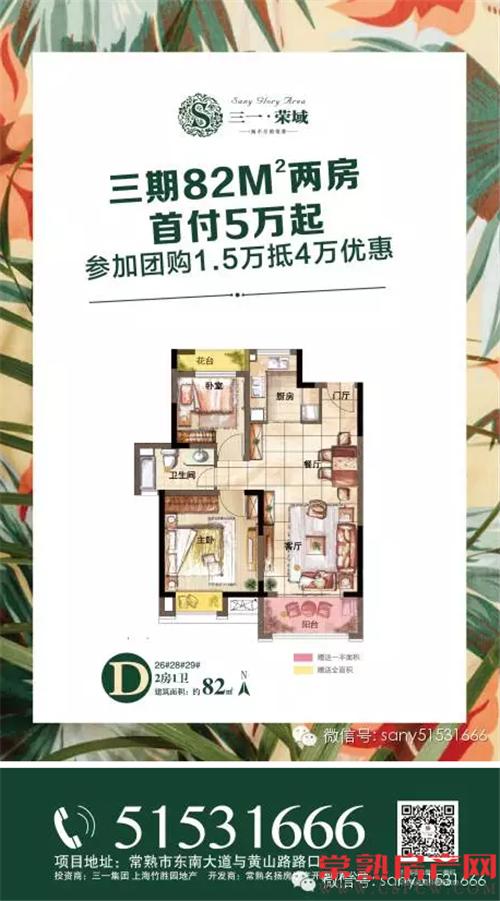 春色趣味乐享，亲子BBQ就在三一荣域