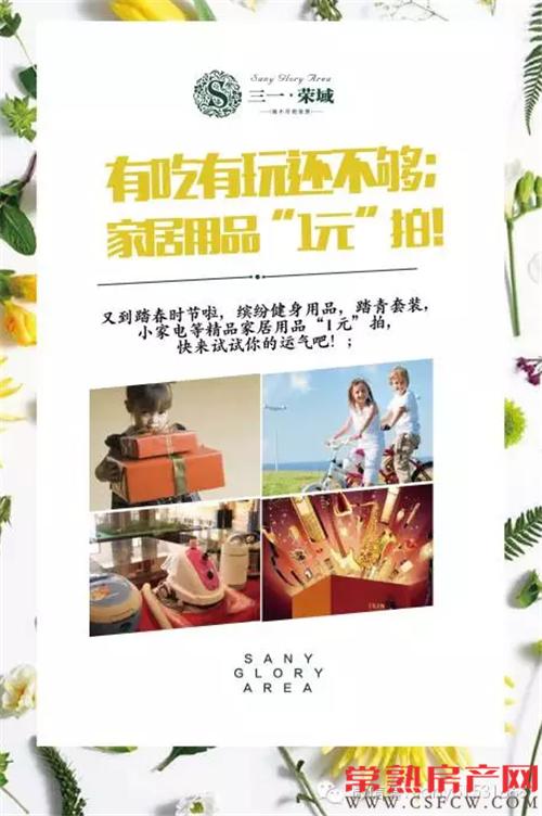 春色趣味乐享，亲子BBQ就在三一荣域