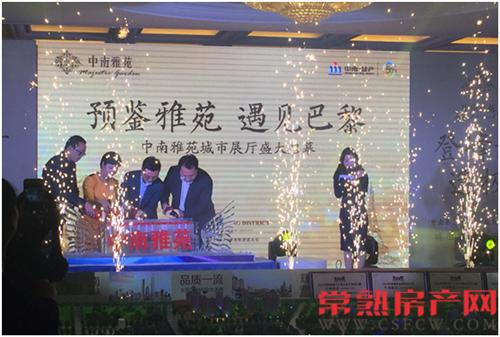 轰动全城 中南雅苑城市展厅盛大启幕