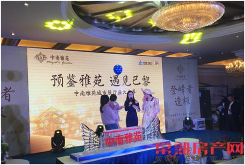 轰动全城 中南雅苑城市展厅盛大启幕