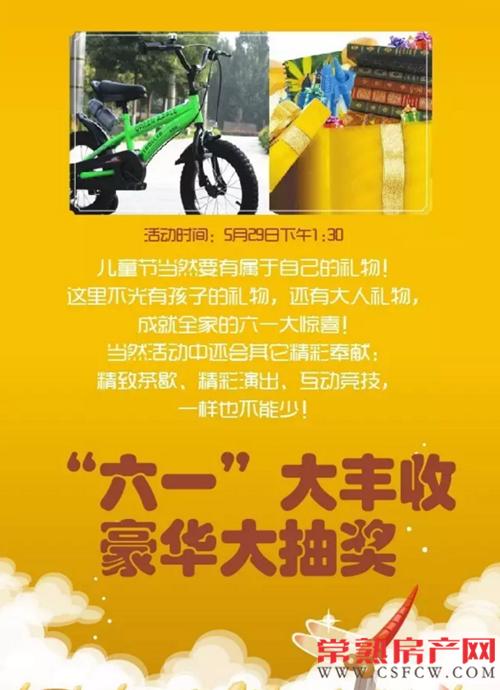 六一狂欢，荣域游戏嘉年华即将上演！