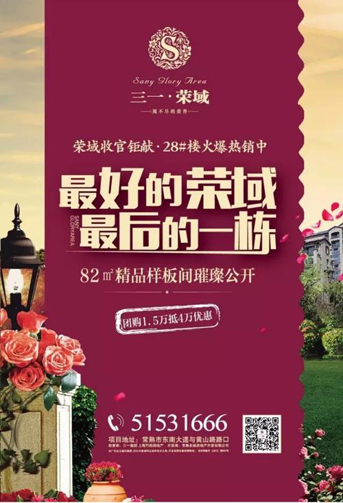 龙虾和啤酒更配呦！三一荣域活动嗨翻天