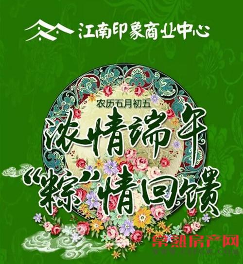 浓情端午，“粽”情回馈！