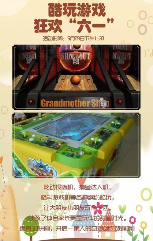 六一狂欢，荣域游戏嘉年华即将上演！