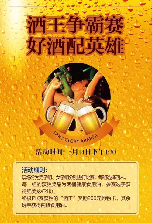 龙虾和啤酒更配呦！三一荣域活动嗨翻天