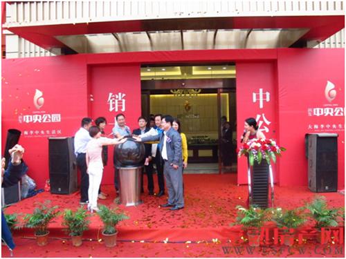 千人看房 润发中央公园售楼处盛大公开
