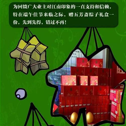 浓情端午，“粽”情回馈！