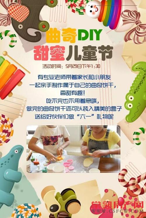 六一狂欢，荣域游戏嘉年华即将上演！