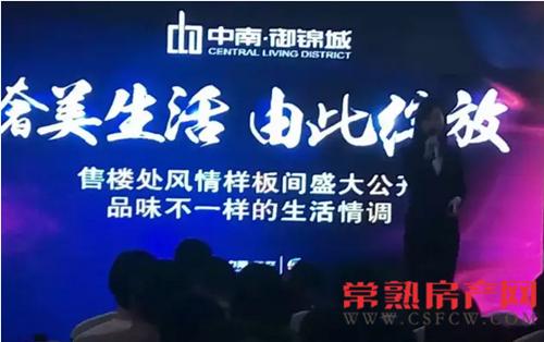 中南御锦城售楼处风情样板间奢美绽放