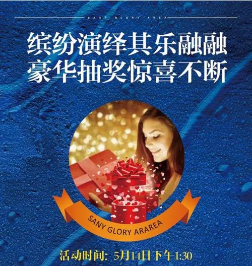 龙虾和啤酒更配呦！三一荣域活动嗨翻天