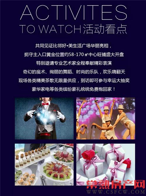 中南锦城|比邻好·美生活广场6.26华丽亮相