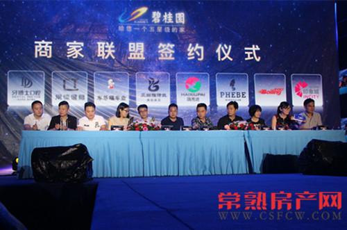 碧桂园柏悦华府齐秦狂欢音乐节完美落幕