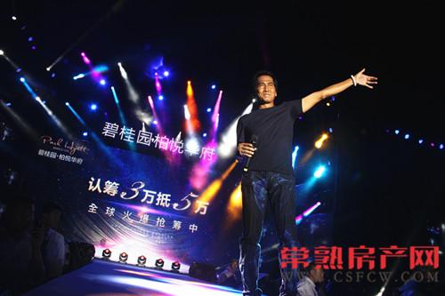 碧桂园柏悦华府齐秦狂欢音乐节完美落幕